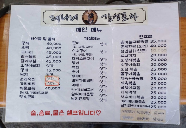 벤뎅이포장마차 이미지