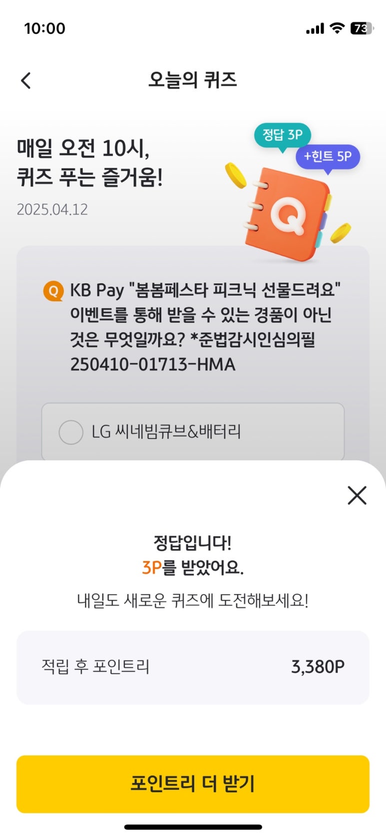 봄봄케이비 이미지
