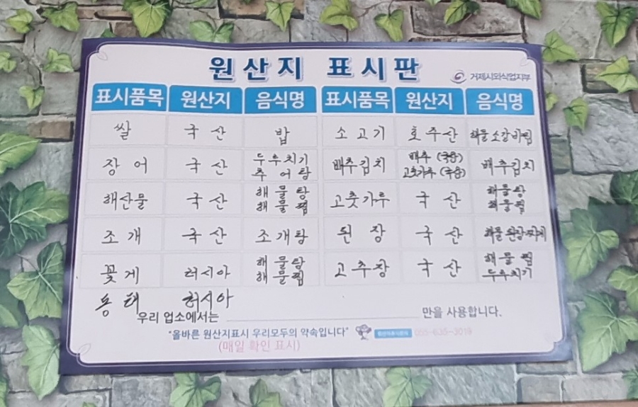 해왕해물탕.찜 이미지