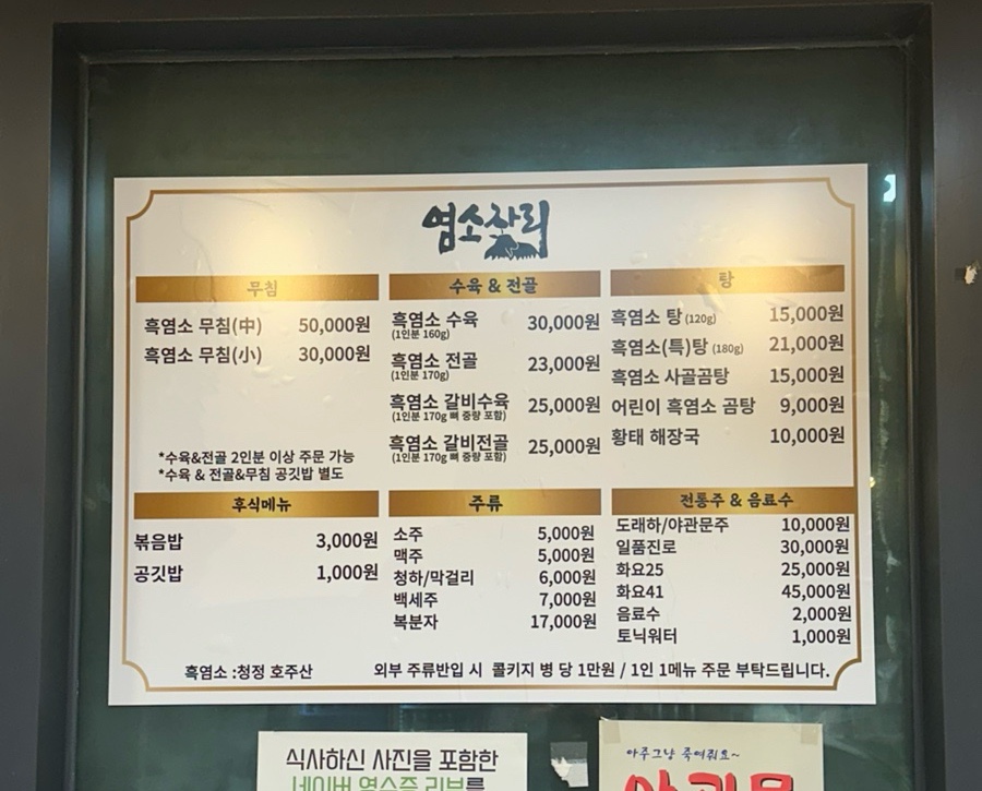 흑염소자리 이미지