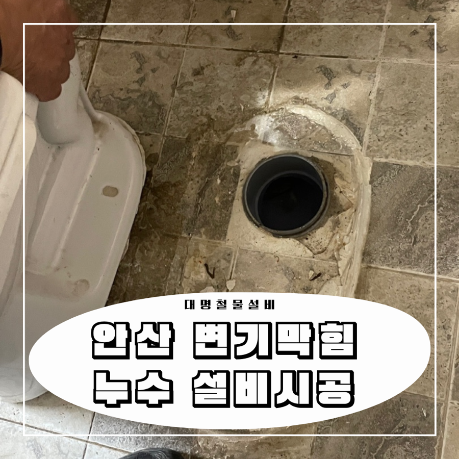 대명철물설비 이미지