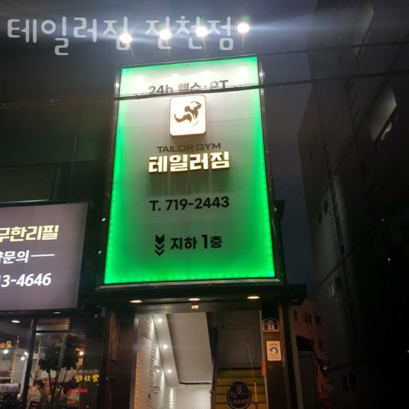 테일러짐 이미지