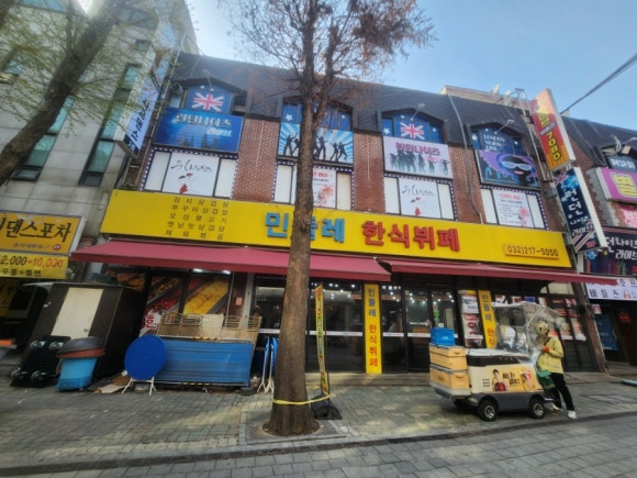 민들레한식뷔페 이미지