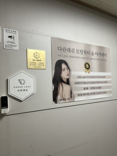샵 다란 이미지