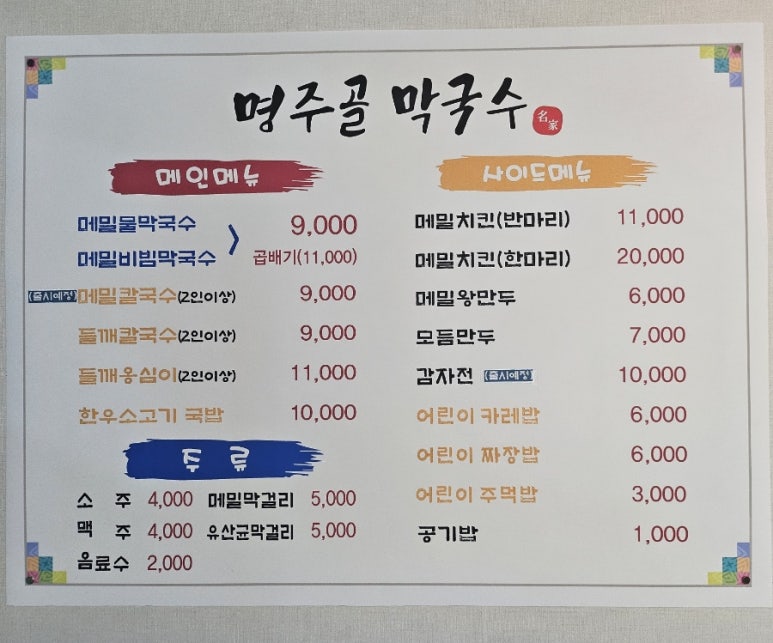 명주골 이미지