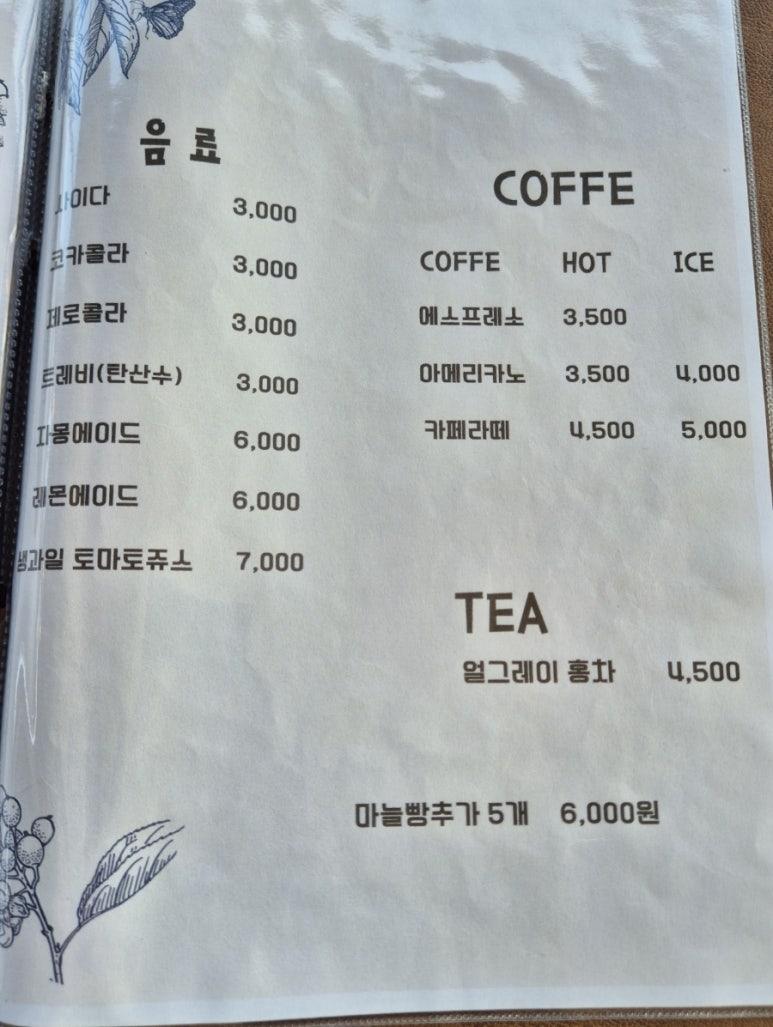 이탈리안김셰프 이미지