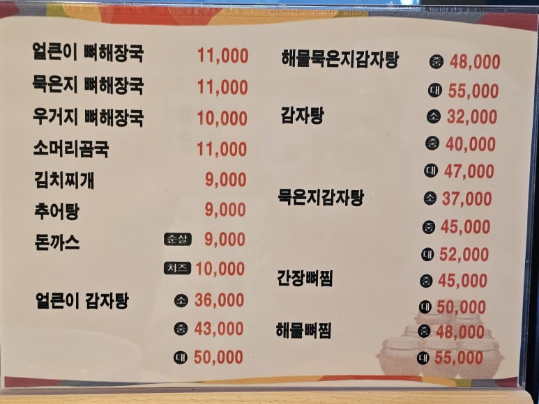 울산대공원남문식당 이미지