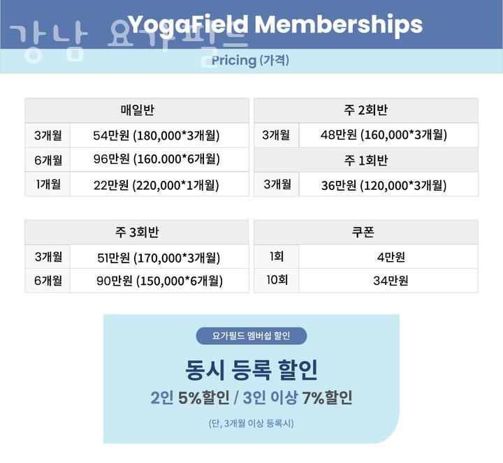 강남요가필드 이미지