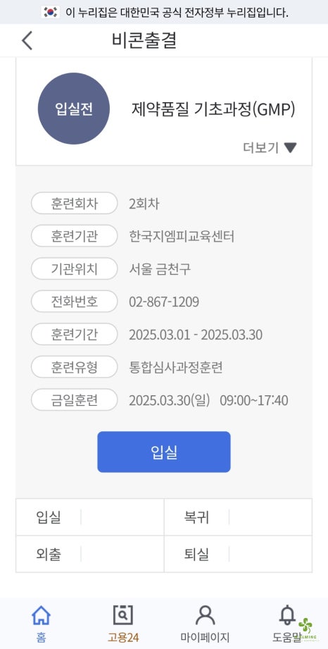 한국지엠피교육센터 이미지