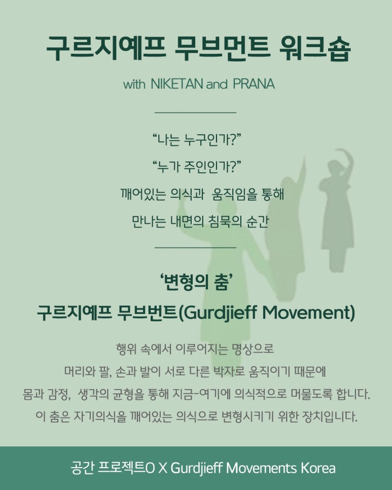 무브먼트프로젝트 이미지