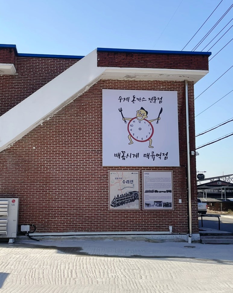 배꼽시계 매류역점 이미지