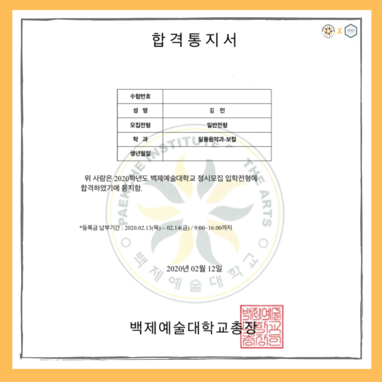 원스실용음악학원 이미지