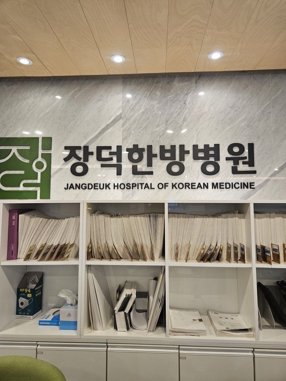 여기한방병원 이미지