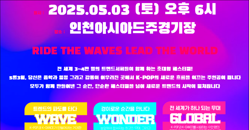컬처웨이브기획 이미지