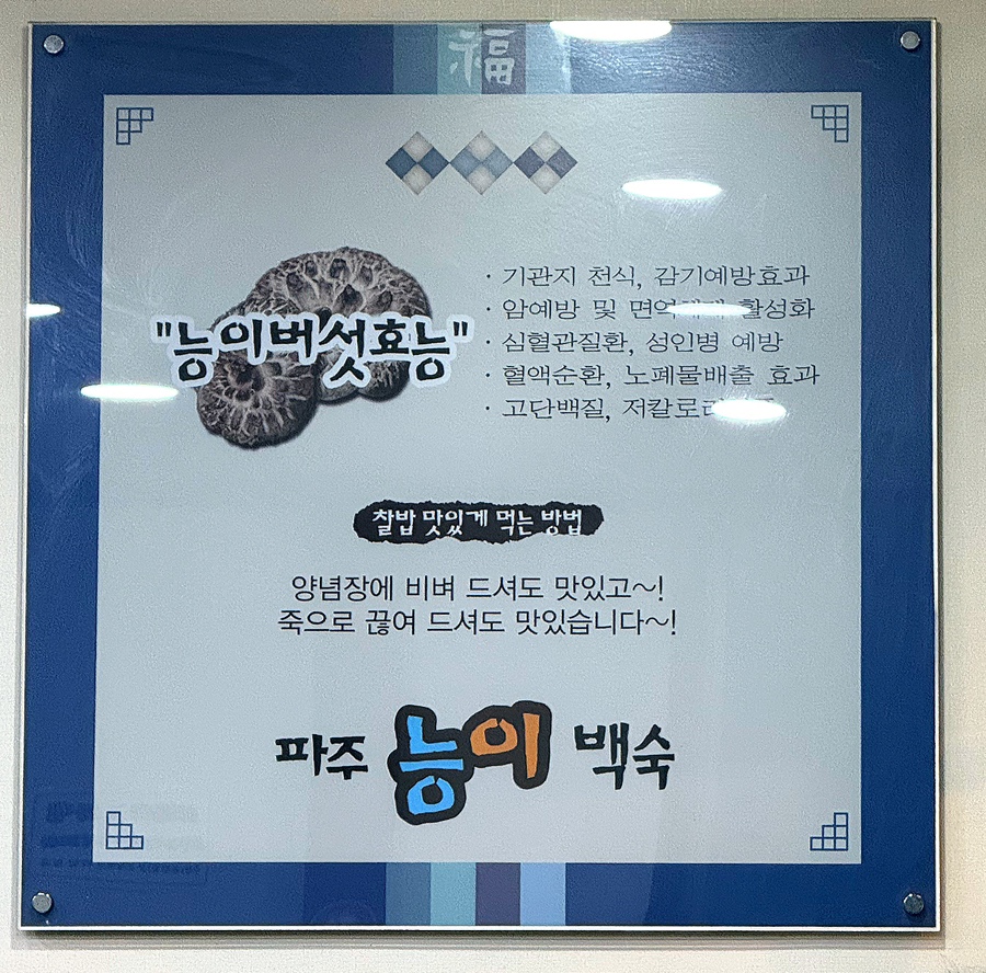 금천백숙식당 이미지
