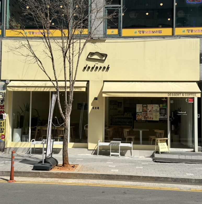 도도록 이미지