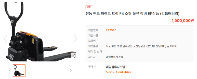 대일밧데리 이미지