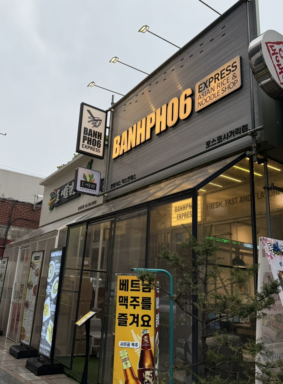 반포식스 포스코사거리점 이미지