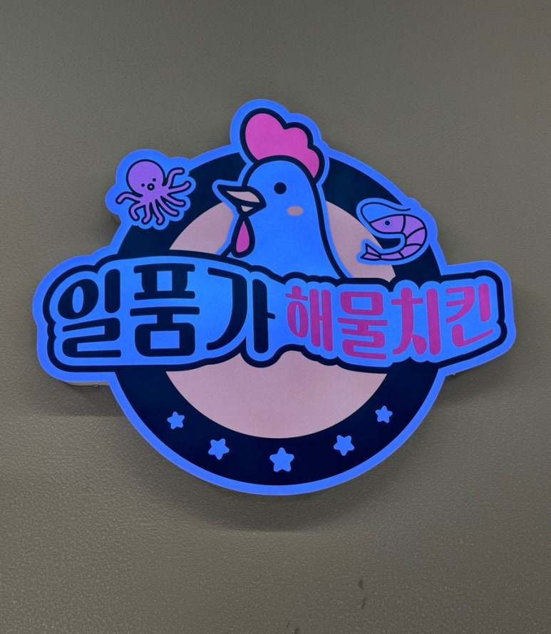 일품가 이미지