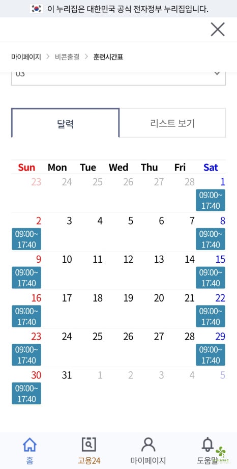 한국지엠피교육센터 이미지