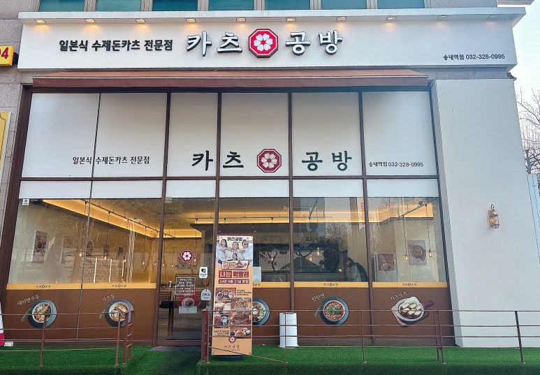카츠공방송내역점 이미지