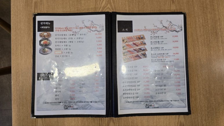 몬스터스시&사시미 이미지
