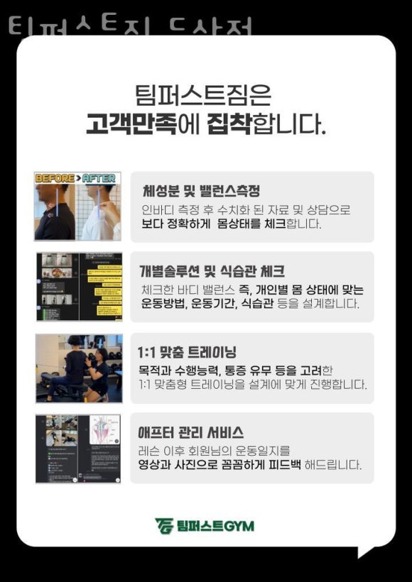 퍼스트짐 이미지