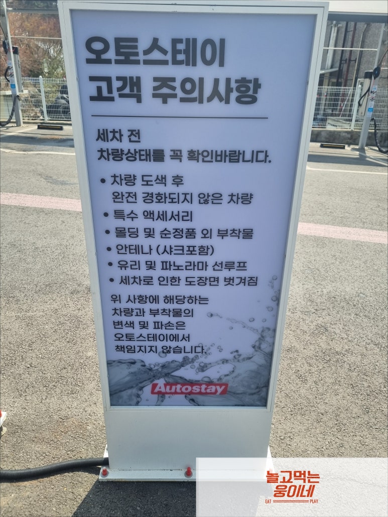 경화세차장 이미지