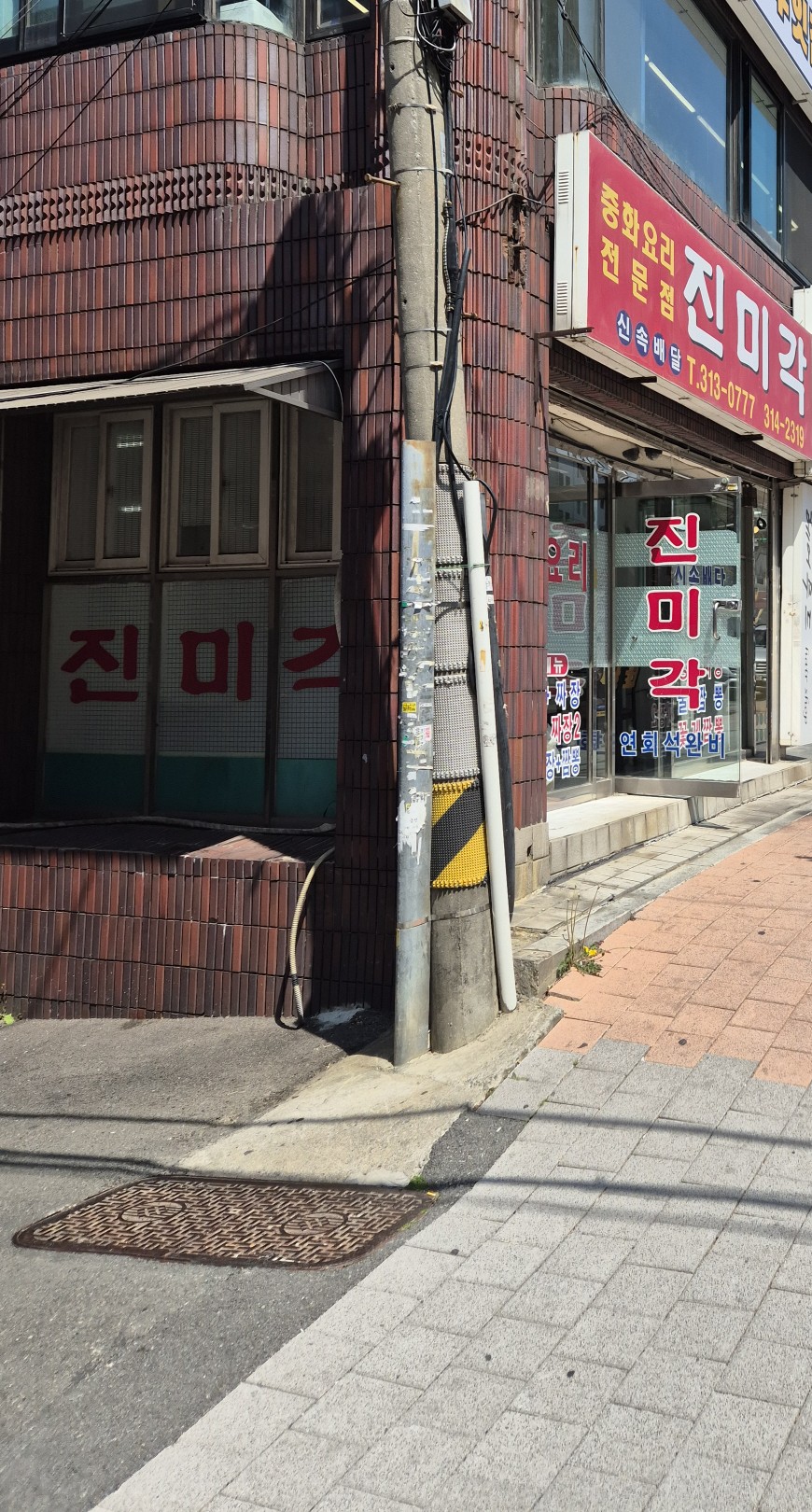 진미각 이미지