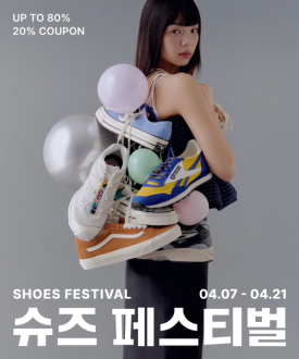 모아슈즈 이미지