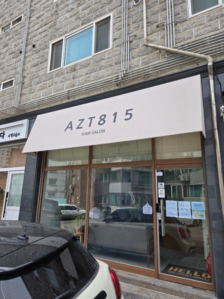 아지트 헤어샵 이미지