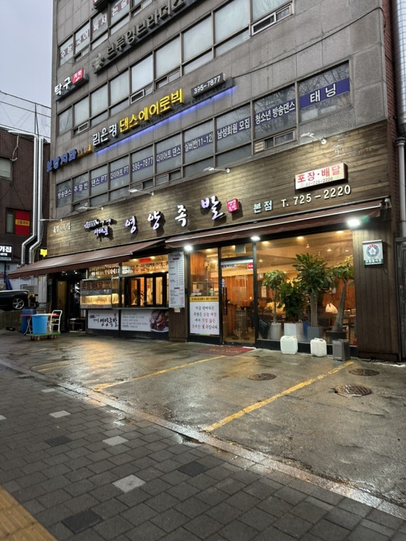 서대문영양족발 이미지