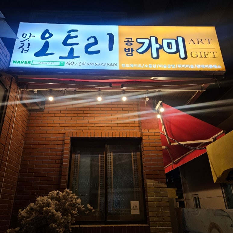 오토리스시 이미지