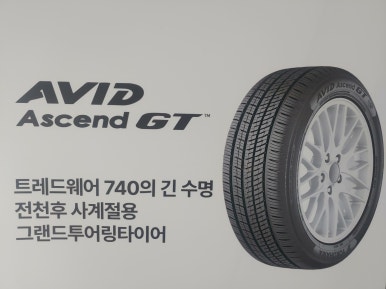 메가타이어 이미지