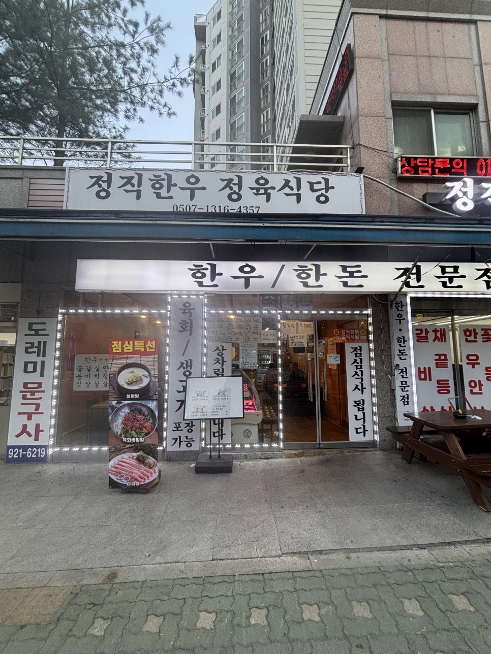 성신정육점 이미지