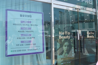 설렘스킨앤바디 이미지
