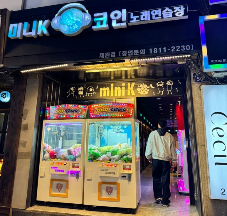 미니노래연습장 이미지