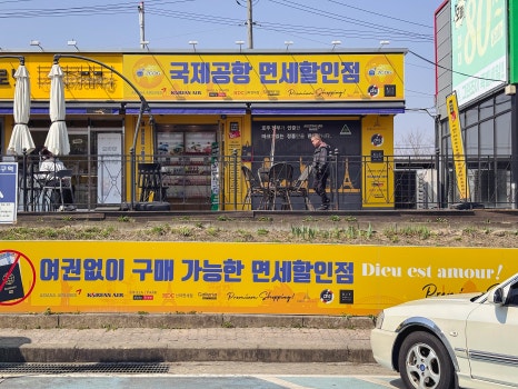 직지주유소 이미지