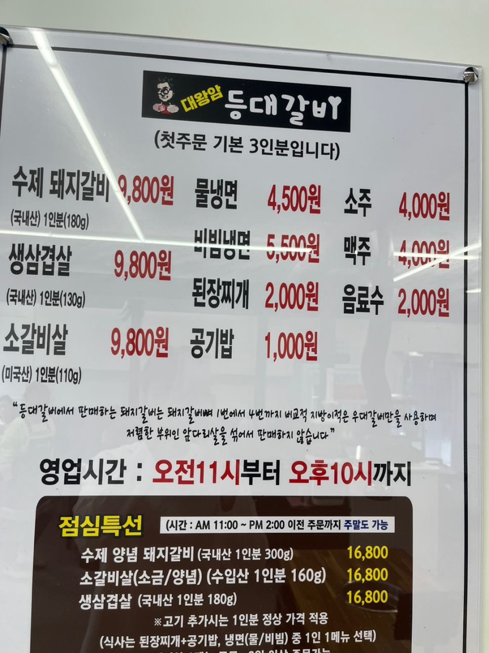 등대갈비 이미지