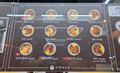 삼형제김밥 인천도화점 이미지