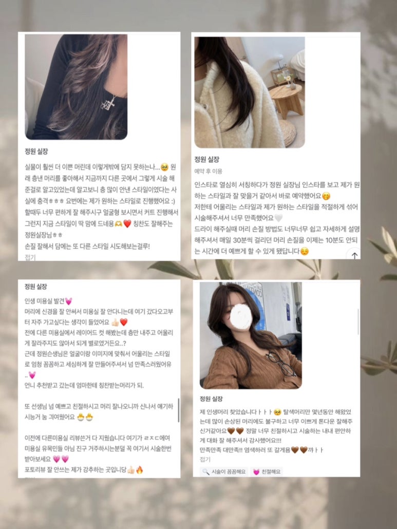 정원미용실 이미지