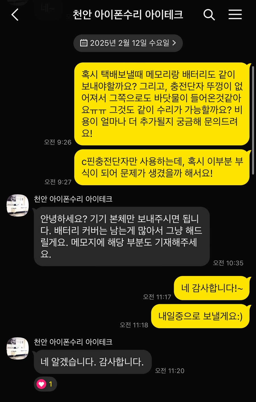 서피스수리AS센터 이미지