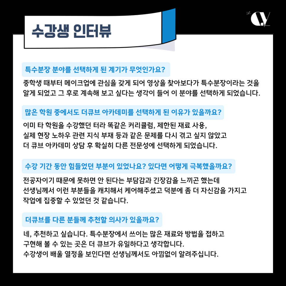 더큐브아카데미 이미지