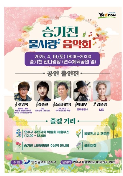 인천콘서트챔버 이미지