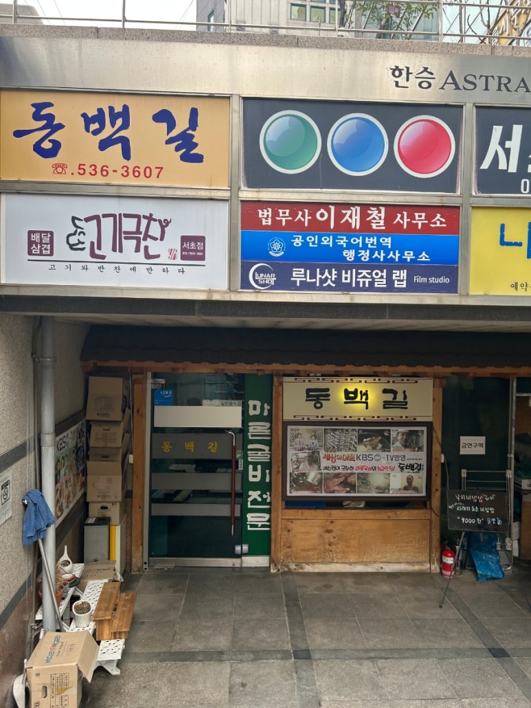 동백길 사진 4