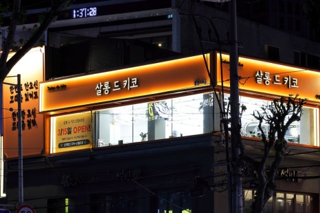 살롱드후 이미지