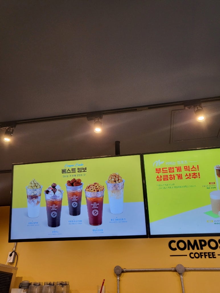 컴포즈커피창원안민점 이미지