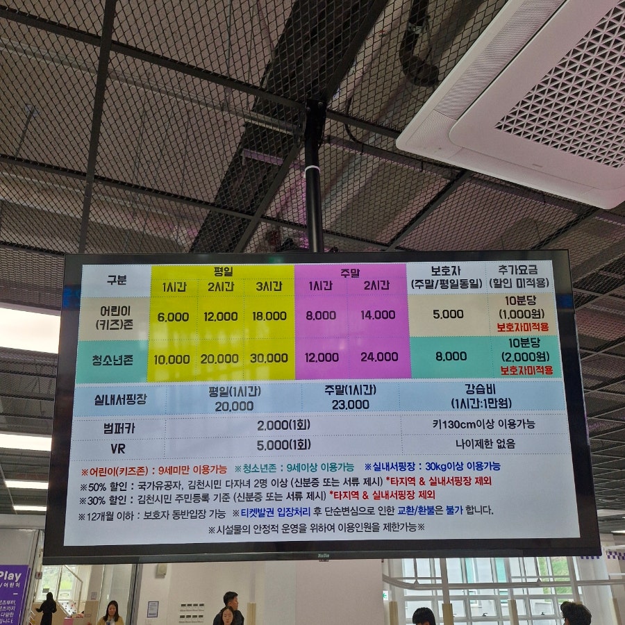 김천청소년테마파크 이미지