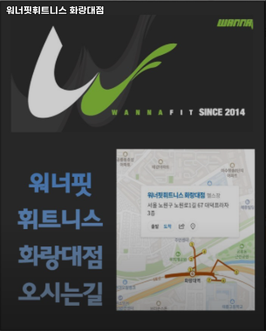 워너핏휘트니스 이미지
