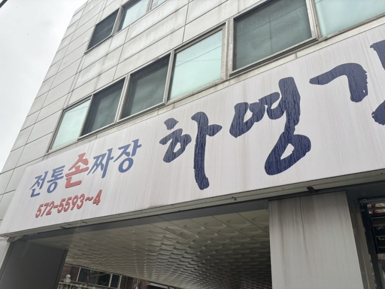 하영각 이미지